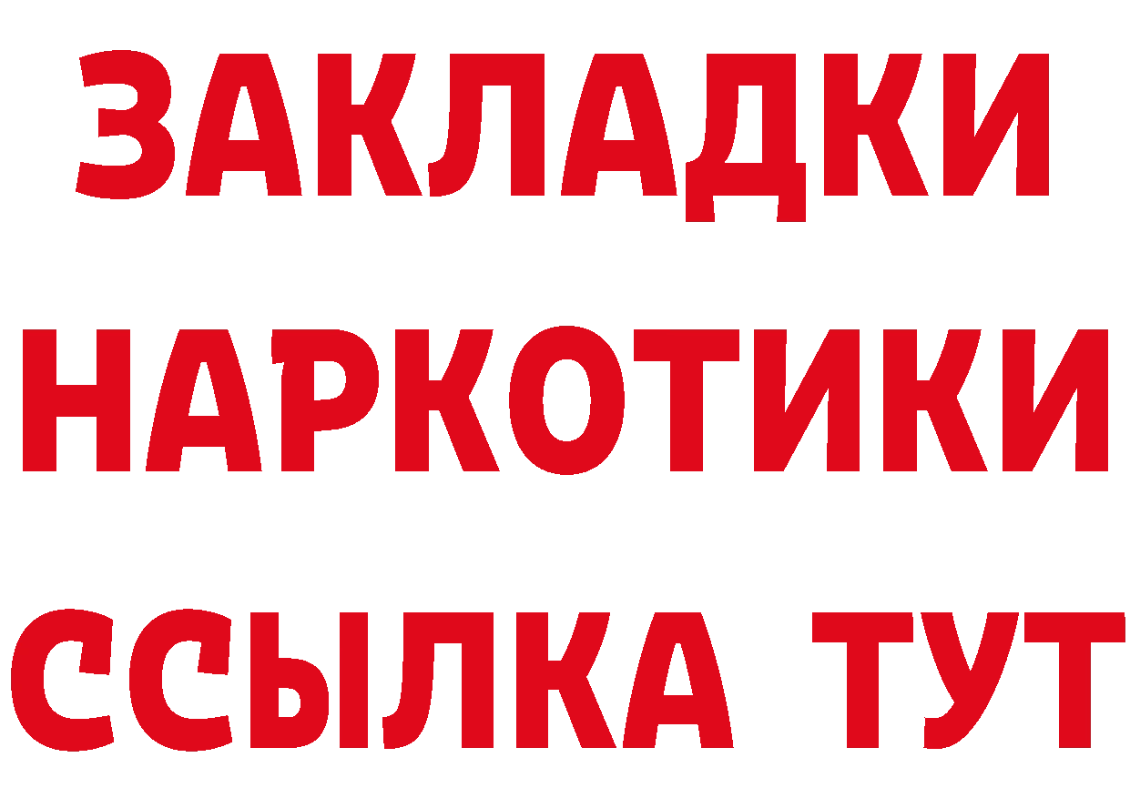 Где найти наркотики? мориарти клад Новосиль